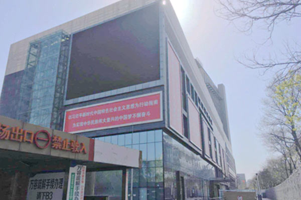 商业楼安全检测